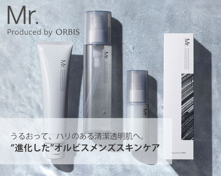 オルビスのメンズスキンケア | マルイのネット通販 マルイウェブチャネル