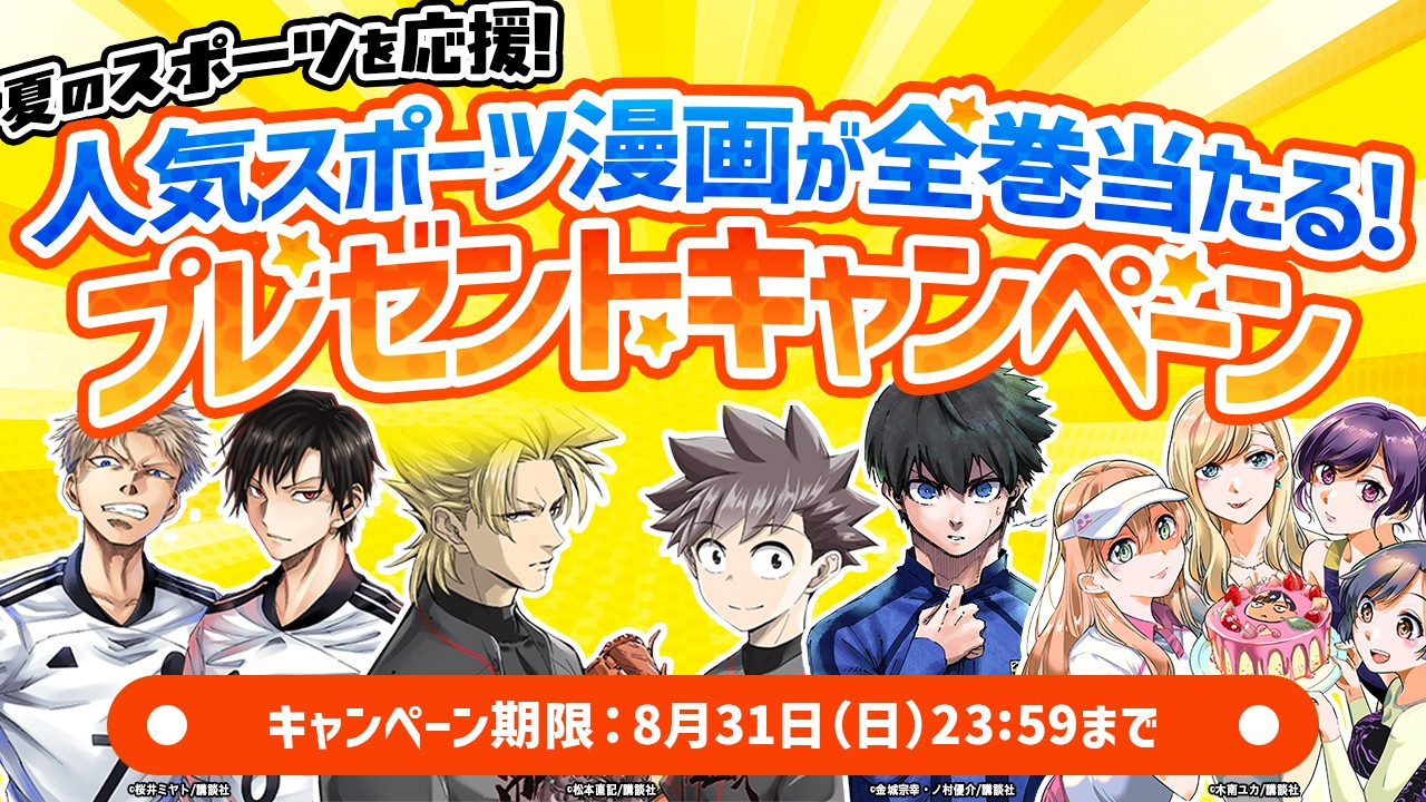 イレギュラーズ」ユニフォーム描き下ろしグッズコレクション byマルイ