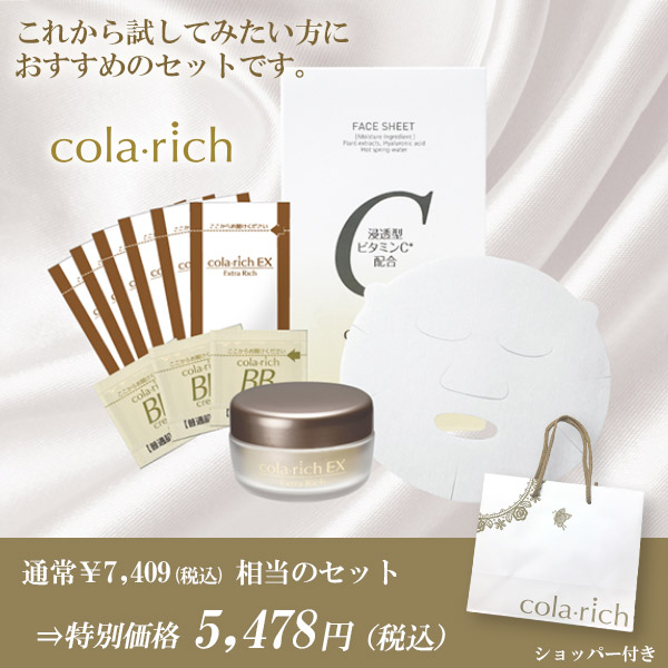 オールインワンコラーゲンジェル「コラリッチEX」のお得なセット マルイ