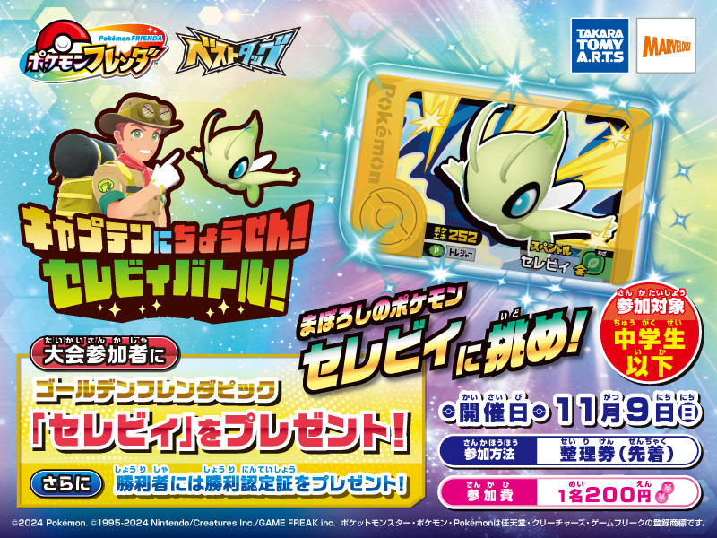 ポケモンセンターオーサカDX