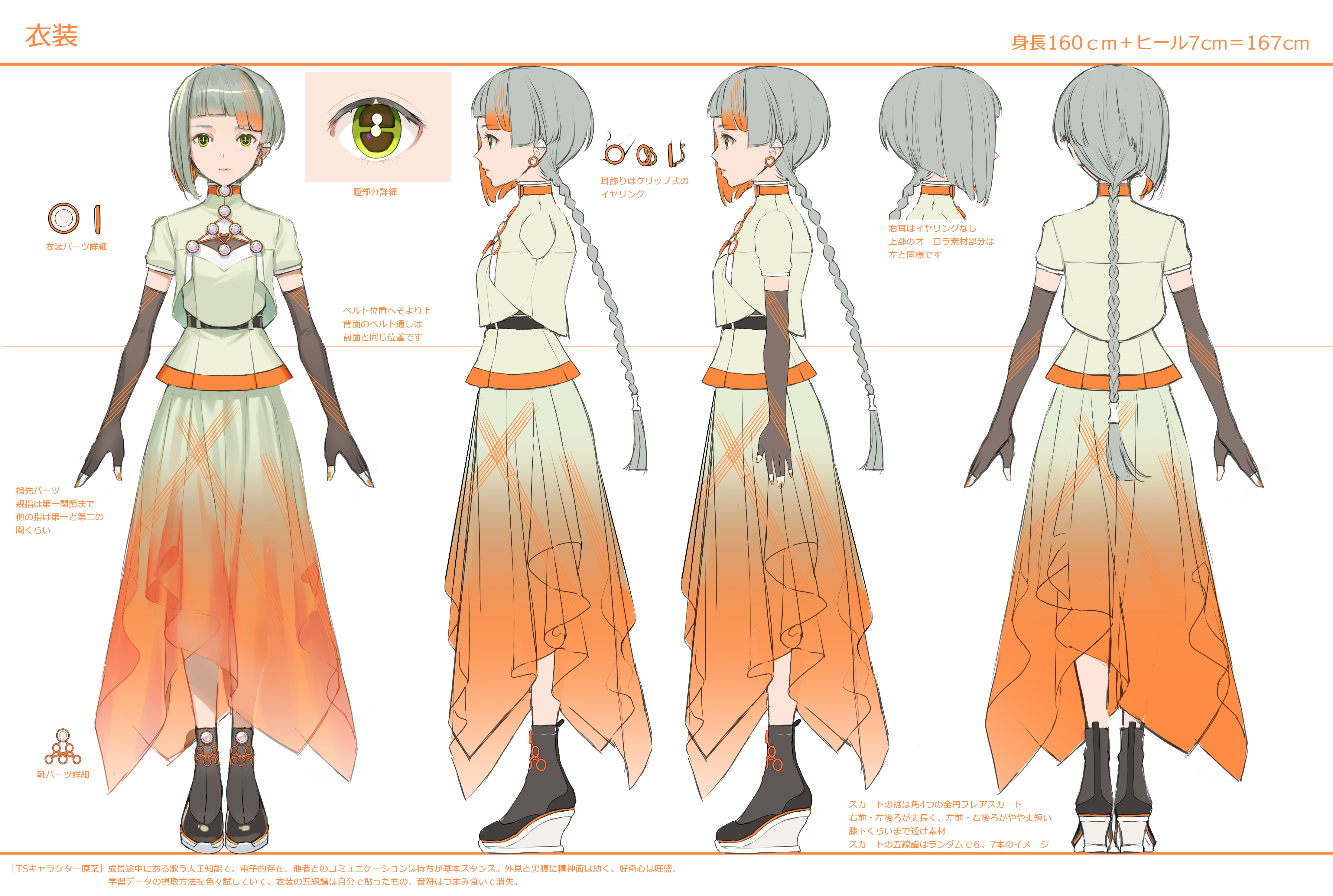 知声 (Chis-A) | VoiSona