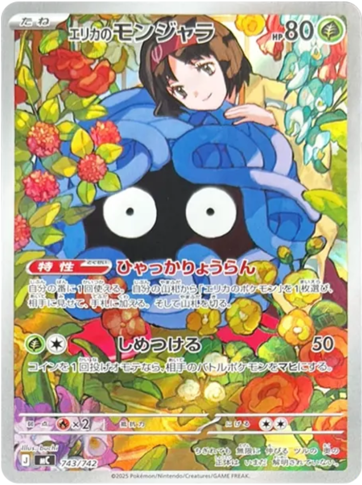 メガリザードンY ex（MUR仕様）を狙え！『スタートデッキ100 バトル