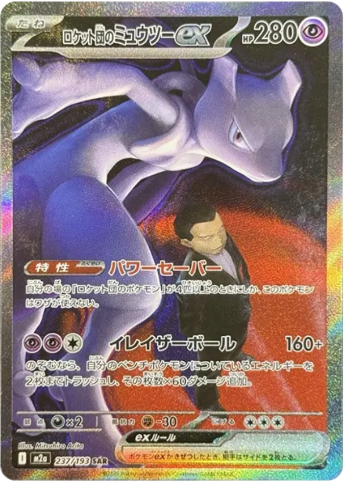 MEGAドリーム ex』の当たりカード | 価格ランキング |封入率 | 相場情報