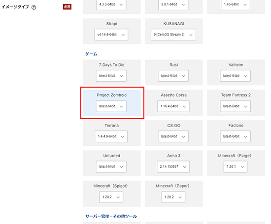Project Zomboidアプリイメージを利用する | 圧倒的な性能・圧倒的な