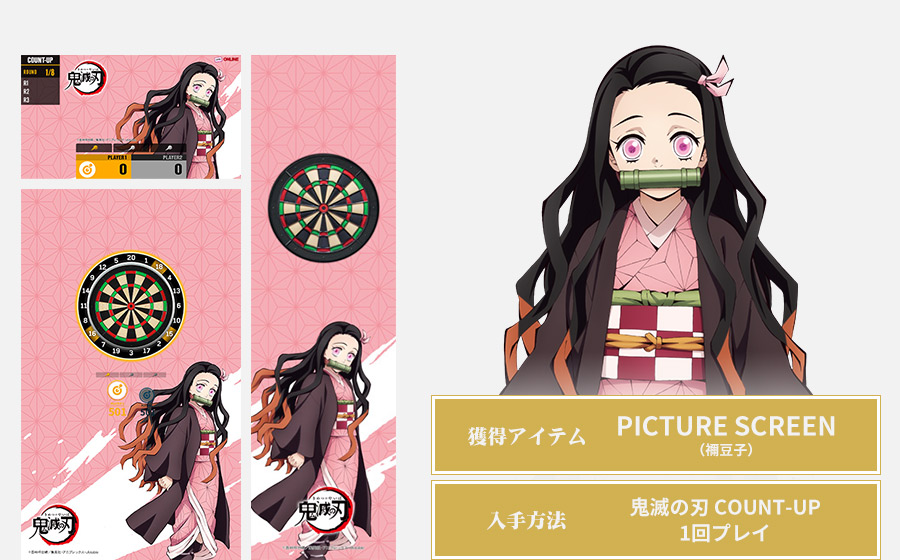 アニメ「鬼滅の刃」コラボレーションキャンペーン | PHOENIXDARTS
