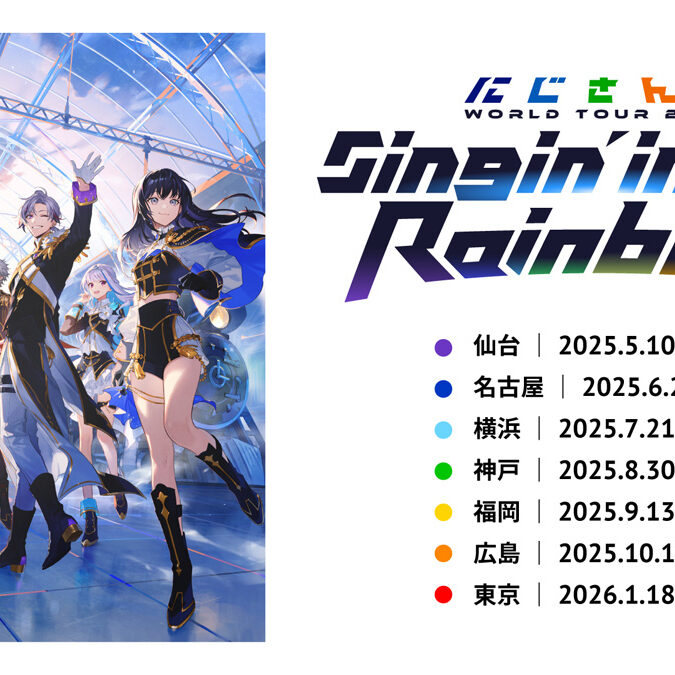 にじさんじ WORLD TOUR 2025 Singin' in the Rainbow！」日本公演全7