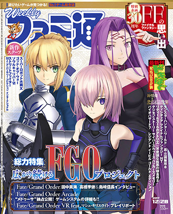 News ニュース | Fate/Grand Order VR feat.マシュ・キリエライト公式