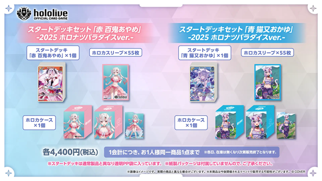 ホロライブプロダクション、コミックマーケット106に出展決定