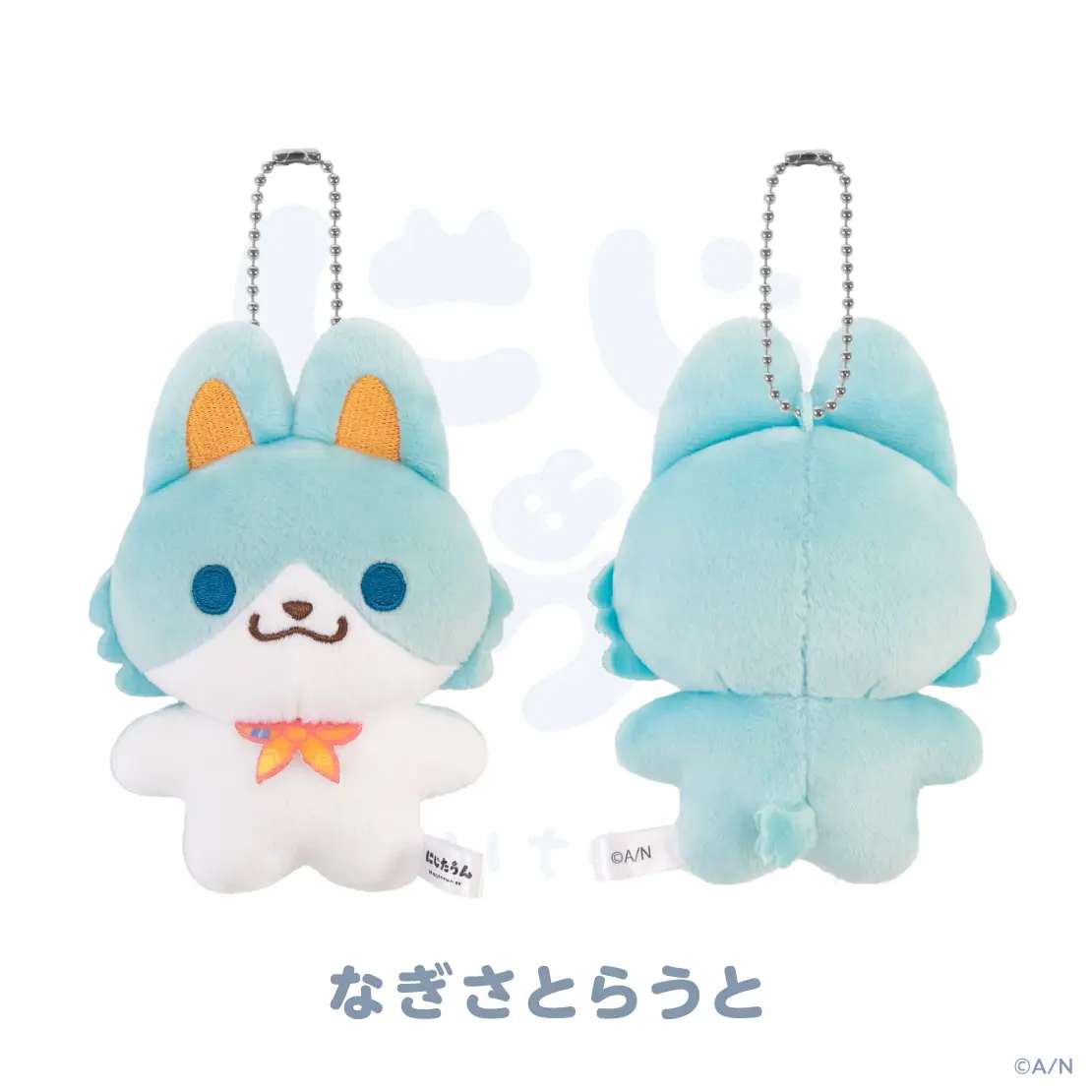 Nagisa Trout - NIJI Town - Plush - Speciale (【にじたうん 2ちょう