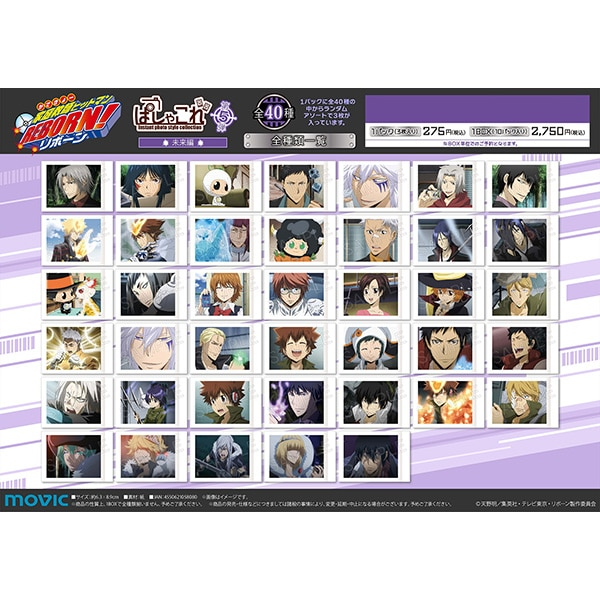 家庭教師ヒットマン REBORN！』ぱしゃこれシリーズ一覧！ | アニラボ