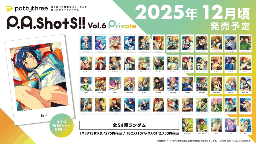 あんスタぱしゃっつ一覧表！発売日や再販情報まとめ | アニラボ