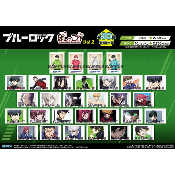 ブルーロック』ぱしゃこれ一覧！《発売日・取扱店舗・再販情報