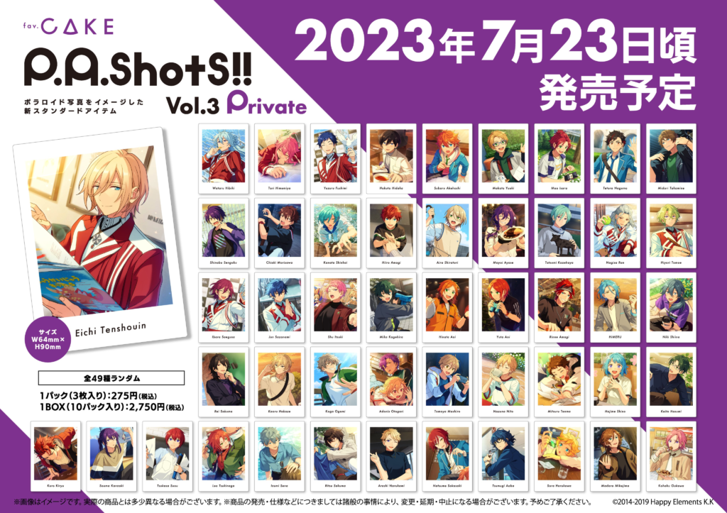 大神晃牙 あんスタ ぱしゃっつ vol.5 private P.A.shots!! Vol.5