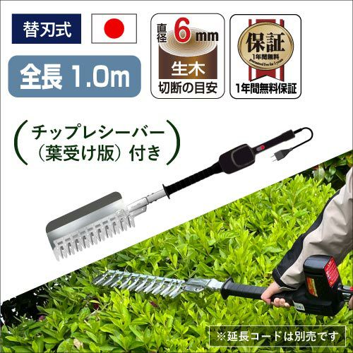 植木バリカン（ヘッジトリマー）｜アルス《公式》園芸刃物ショップ