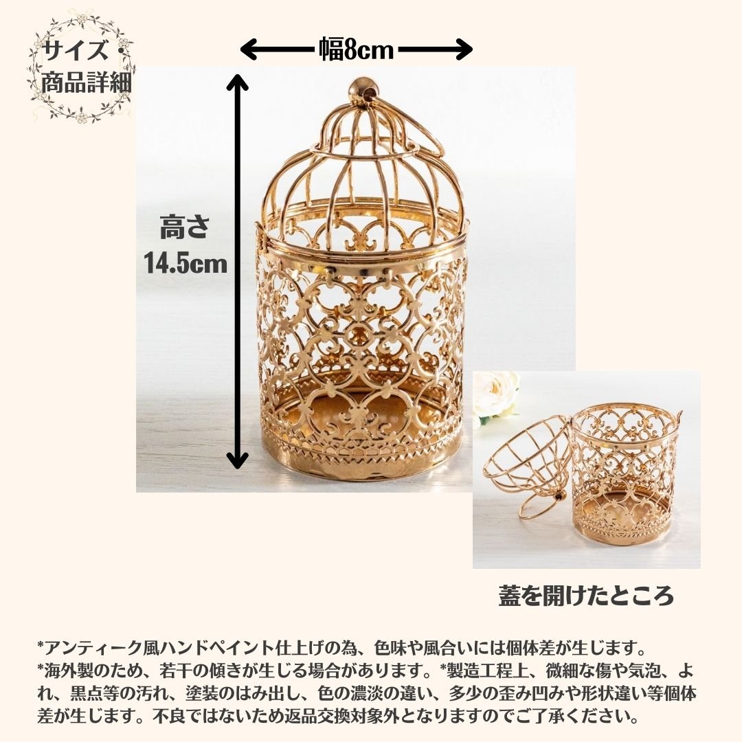 キャンドルホルダー スタンド おしゃれ ゴールド 金 鳥かご ランタン