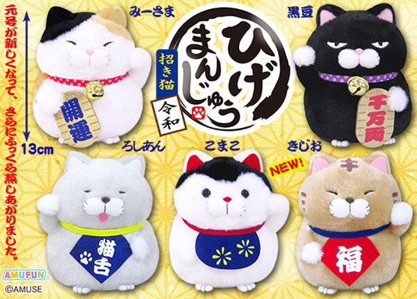 幸運 招き猫 招き犬 招き鳥 だるま かわいい 結婚 - 選べる!ひげ