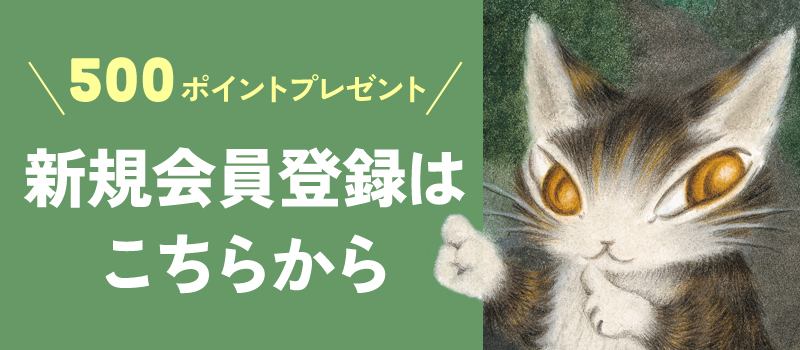 猫グッズ・猫雑貨が買えるダヤンのお店｜わちふぃーるどオンライン通販