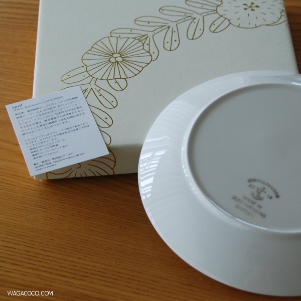 グスタフスベリ】鹿児島睦さんのコラボプレート アプリール【 april