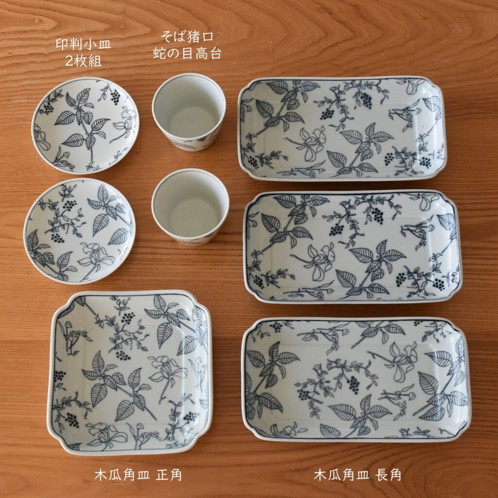 scope 】アルテック製品購入でもらえる買えない器【 artek Lehti 木瓜