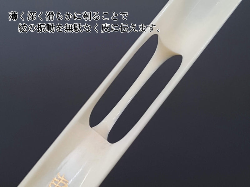 三味線用】【東印】象牙駒・極上（長唄・民謡三味線用） | 和楽器市場·新館
