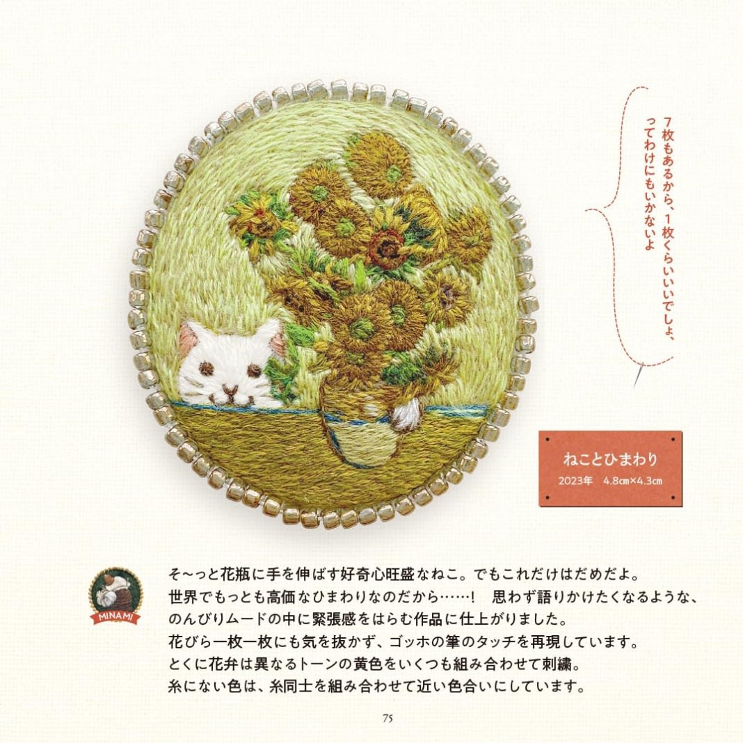 ねこの名画案内 | 猫本専門書店 書肆 吾輩堂