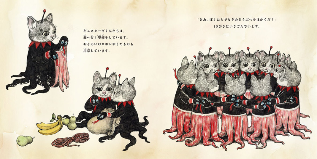 ギュスターヴくんとまぼろしのどうぶつ | 猫本専門書店 書肆 吾輩堂