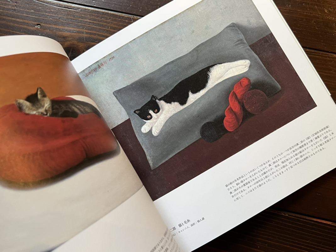 フジタからはじまる猫の絵画史 ――藤田嗣治と洋画家たちの猫 | 猫本専門
