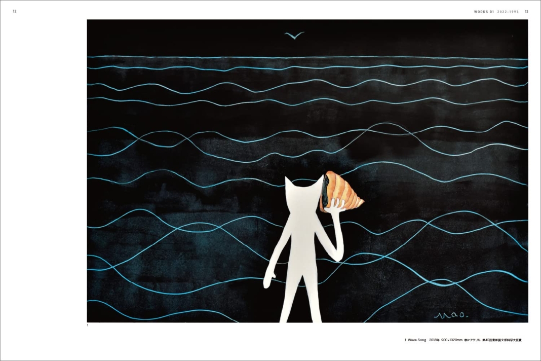 山口マオ作品集 | 猫本専門書店 書肆 吾輩堂