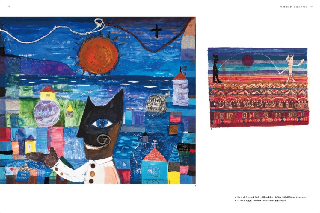 山口マオ作品集 | 猫本専門書店 書肆 吾輩堂