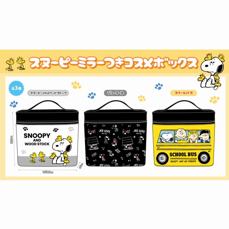 SNOOPY＆MOOMIN☆大容量】スヌーピー＆ムーミン ミラー付き コスメ