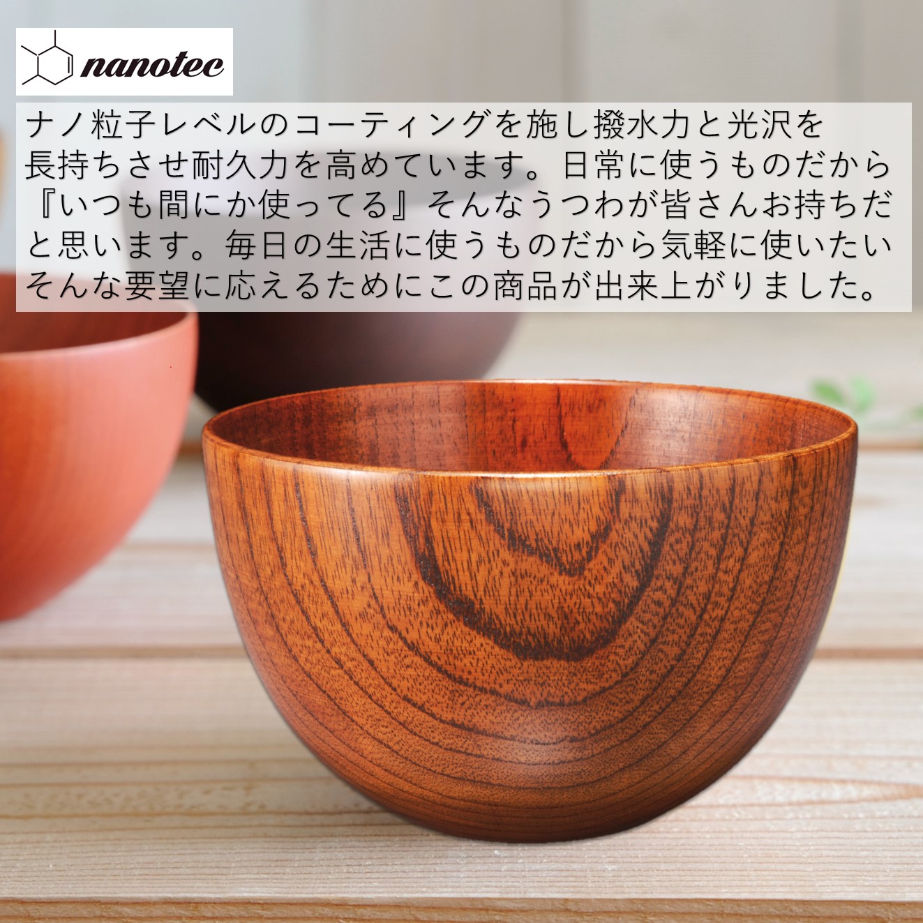 小さいSサイズ・選べる木製マルチボウル椀|木の器・弁当箱のことなら