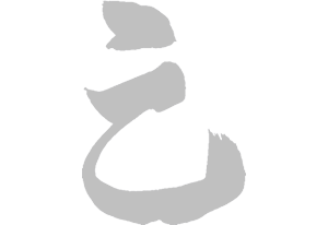 作家紹介 - 備前焼ギャラリー若宮（若宮窯）