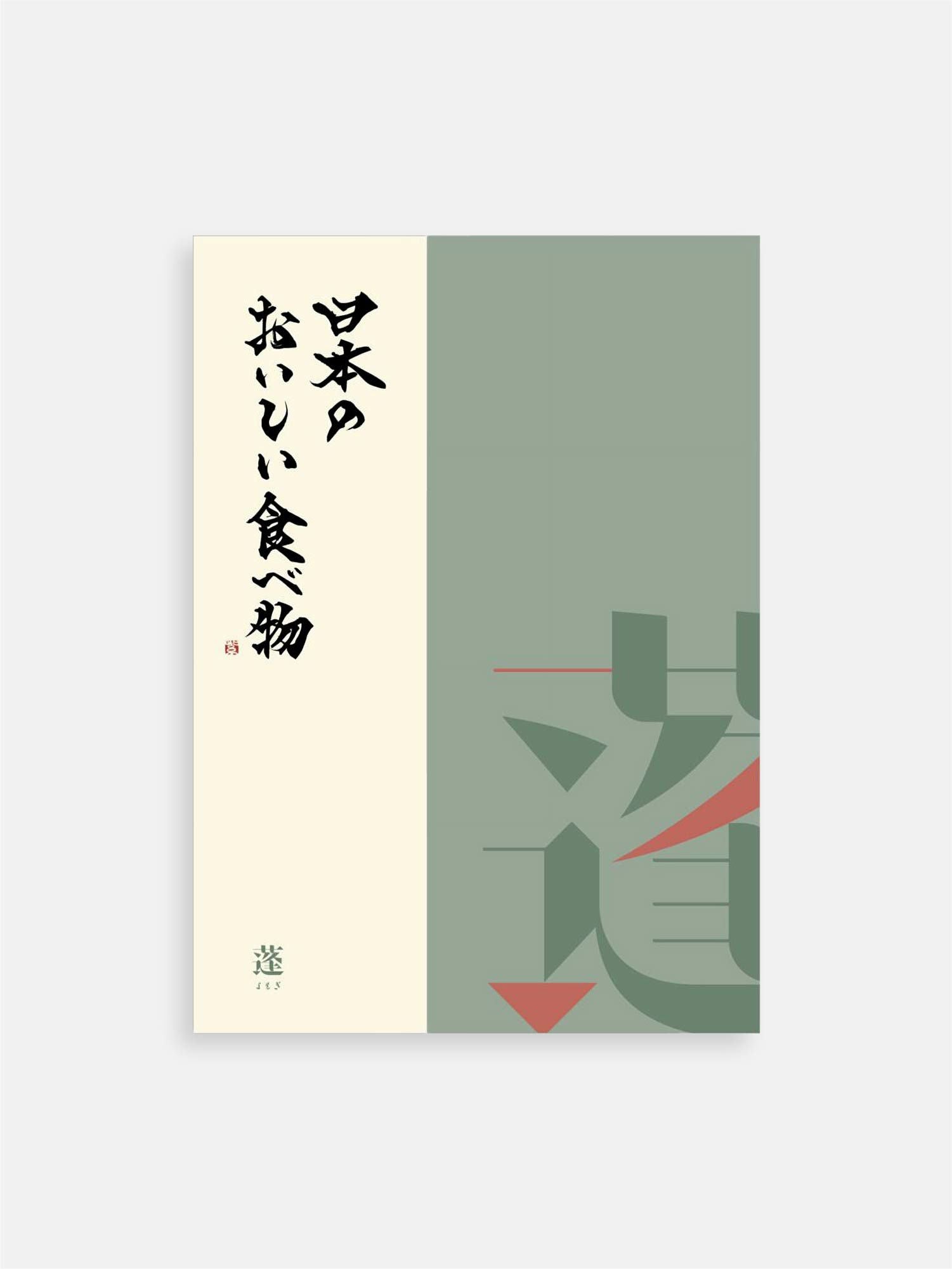 カタログギフト | WAKO公式オンラインブティック | 銀座・和光