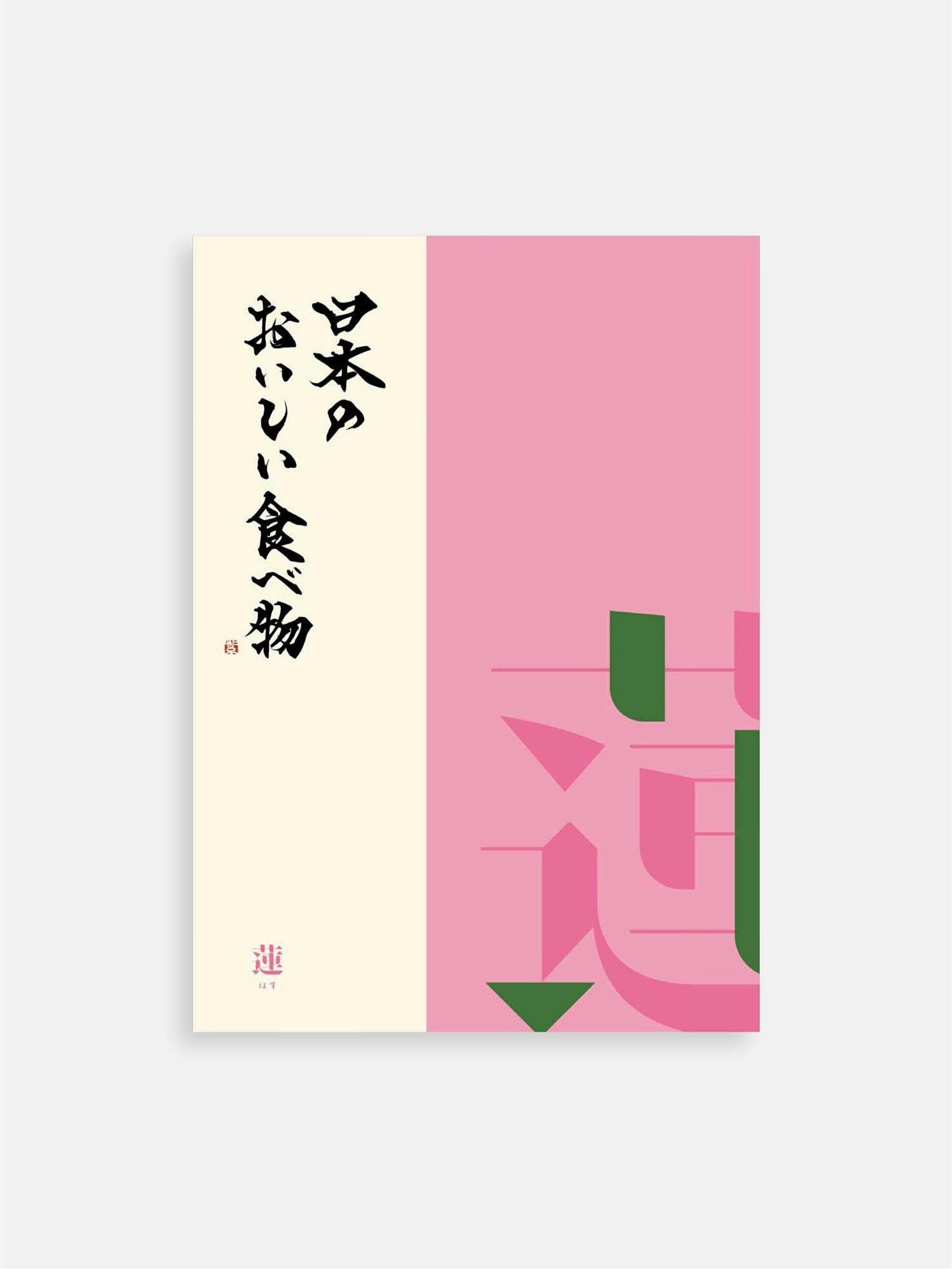 和光 カタログギフト [White（ホワイト）] |和光 カタログギフト