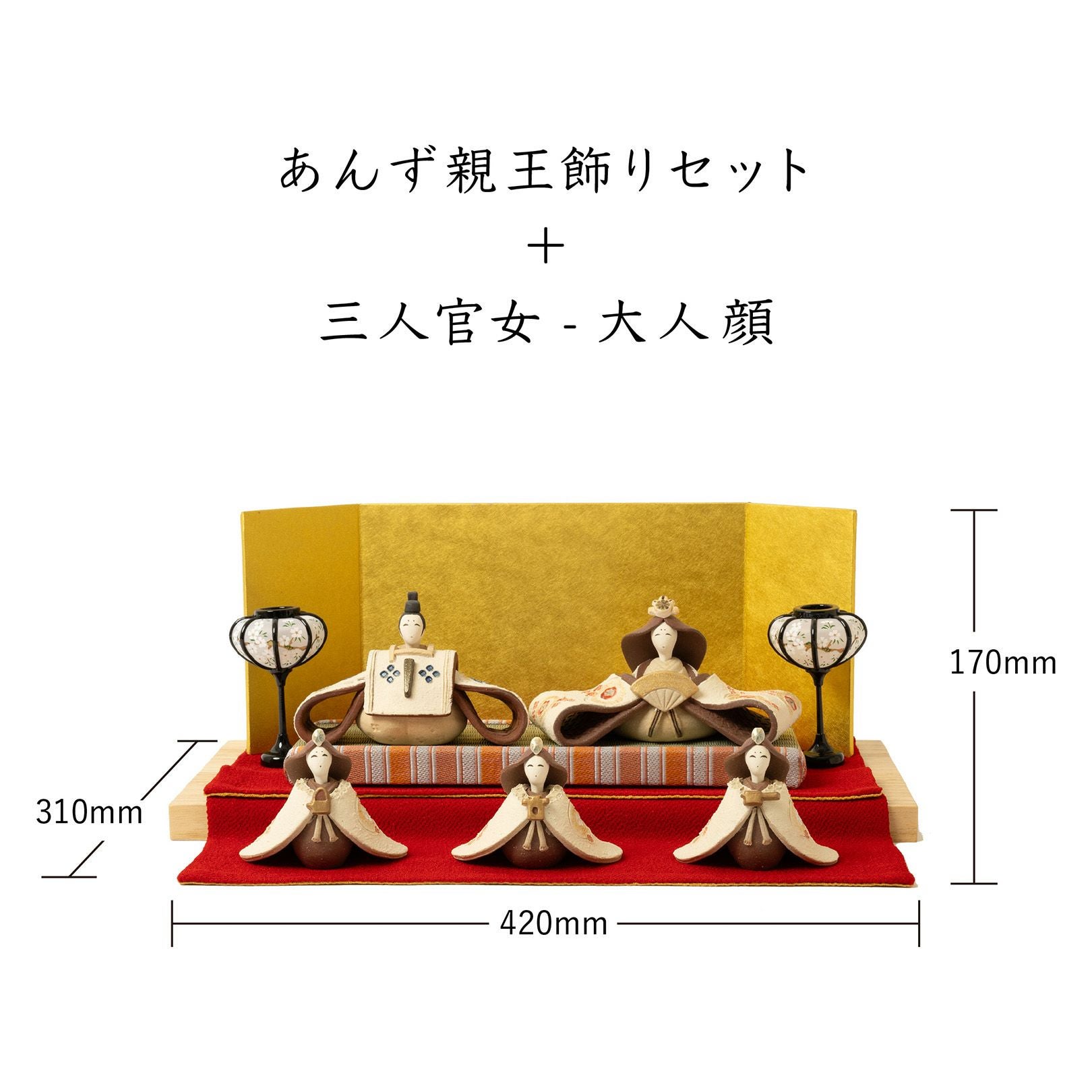 三人官女 - 大人顔（つばき・あんず） | 明山 オンラインショップ