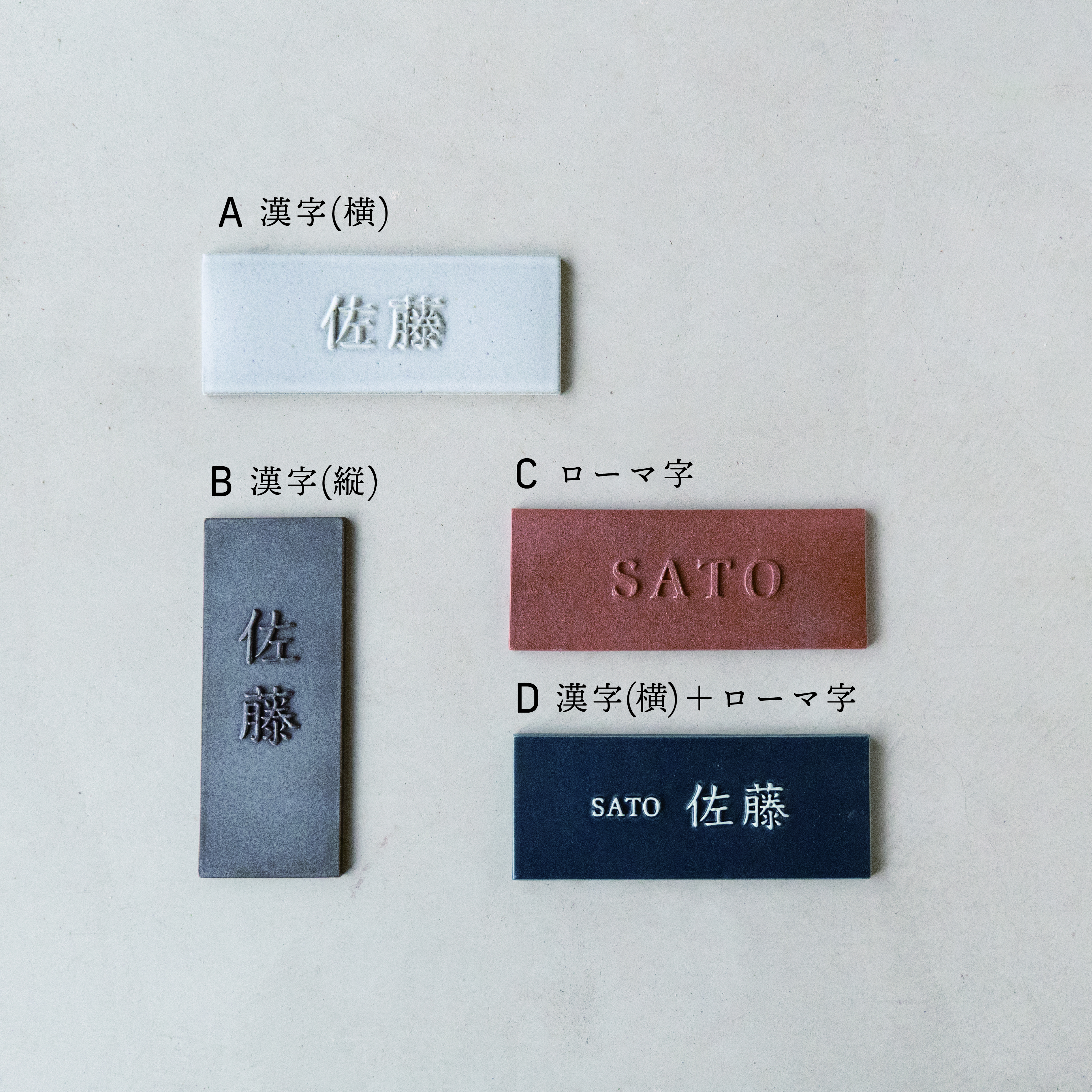 表札200×80mm | 明山 オンラインショップ