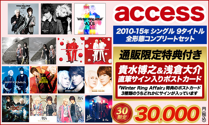 ワードレコーズ・ダイレクト / 【通販限定特典/貴水博之&浅倉大介直筆