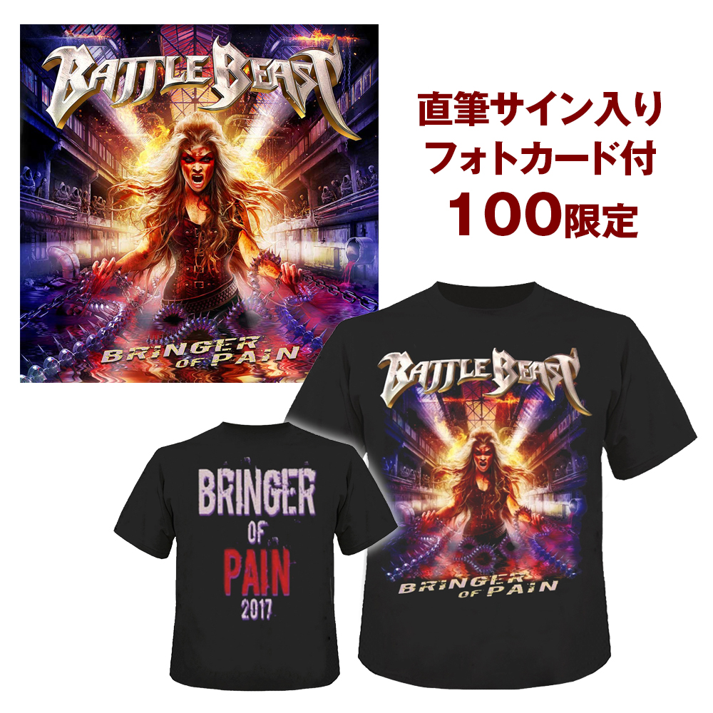 ワードレコーズ・ダイレクト / 【通販限定/お年玉セール】ブリンガー