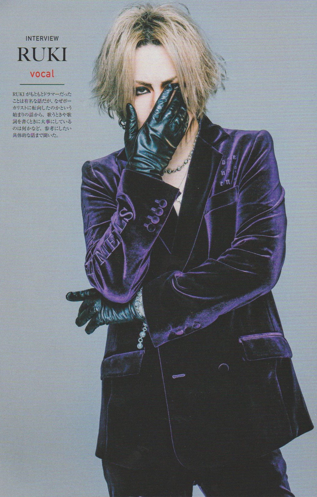 the GazettE Sound Analyze Book – Ruki – Wasteland