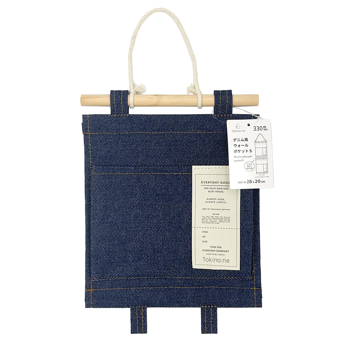 在庫限り】Tokinone PB.デニム風ウォールポケットS 021173