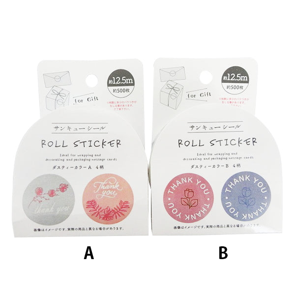 サンキューシール ダスティーカラー 4柄500枚入り 356735