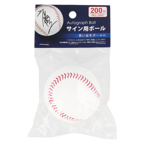 サイン用ボール 368018
