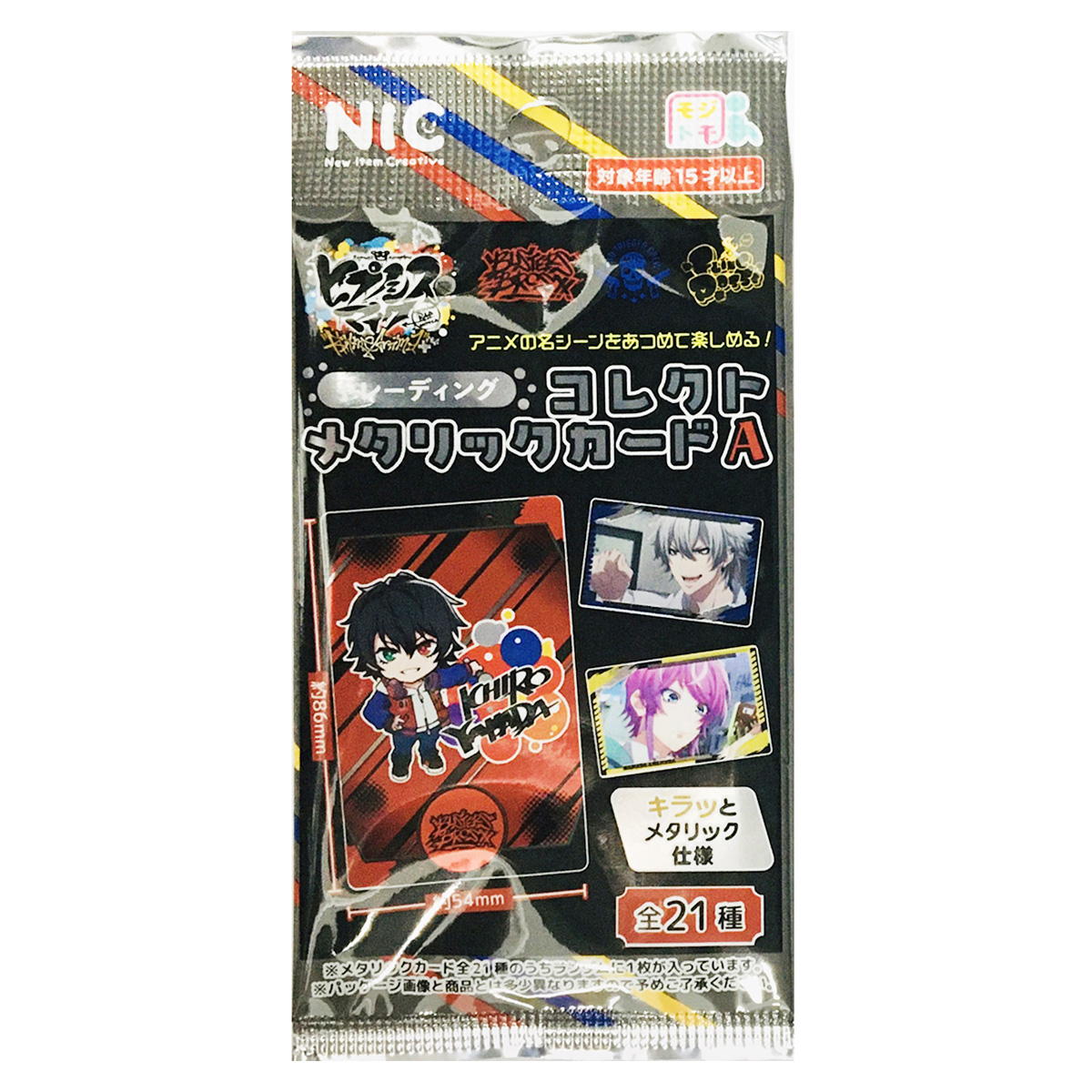 ヒプノシスマイク コレクトメタリックカード A 361990