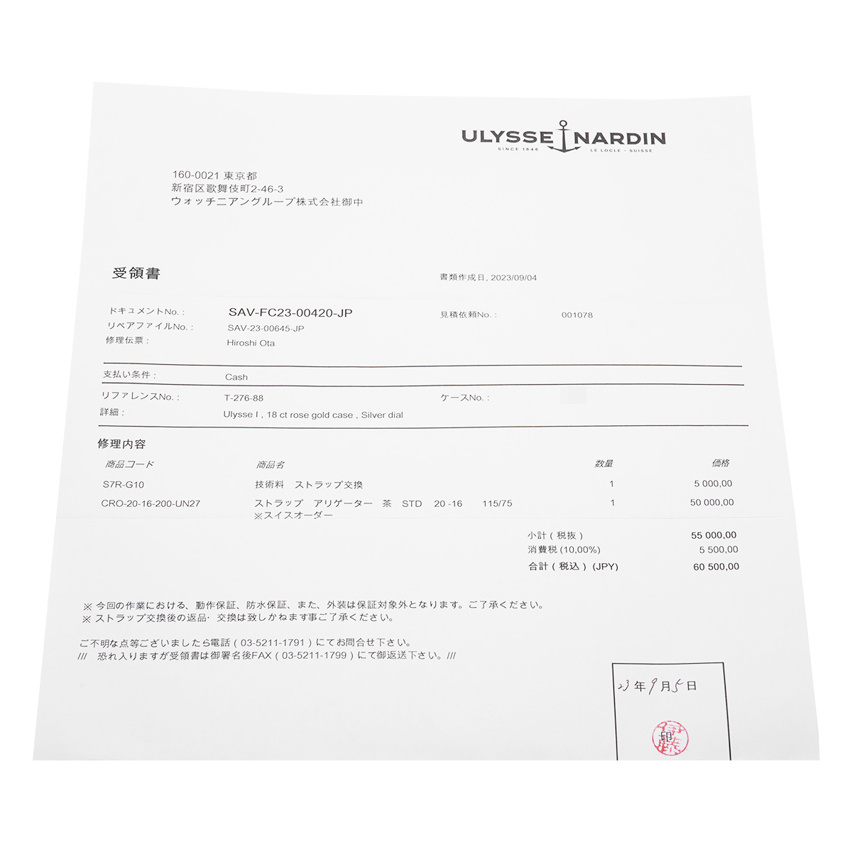 ユリス ナルダン ユリス1 276-88 シルバー メンズ 時計 【中古