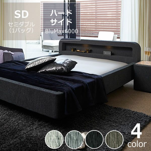 セミダブル（1バック） | ウォーターベッド販売専門店【ウォーター