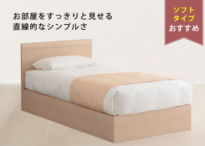 セミダブル（1バック） | ウォーターベッド販売専門店【ウォーター