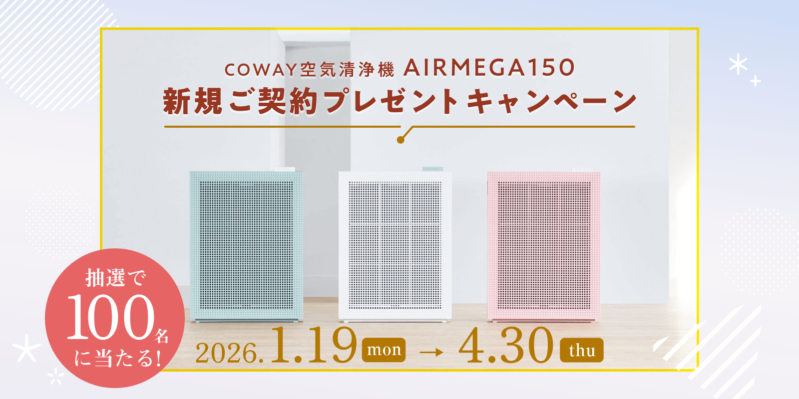 ウォータースタンド ピュアライフ L | 給水型（浄水型）ウォーター