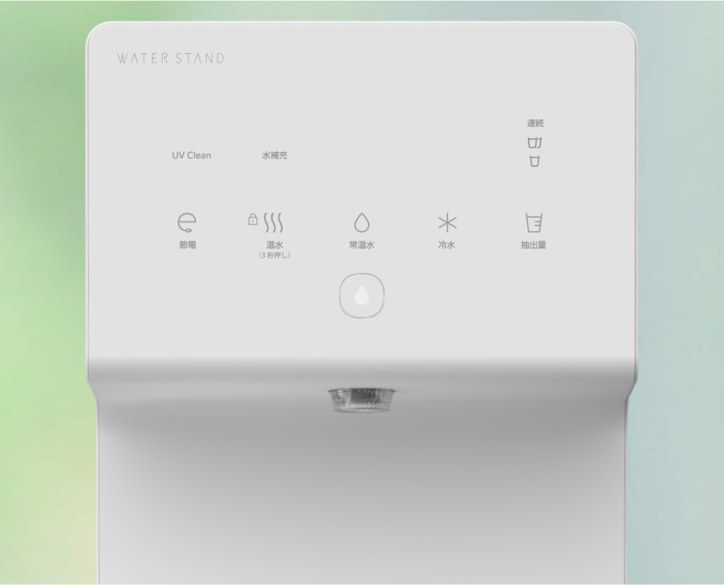 ウォータースタンド ピュアライフ L | 給水型（浄水型）ウォーター