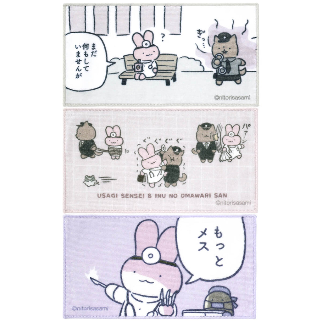 ホワイトタイガーとブラックタイガー 3枚セットタオル（うさぎ先生と