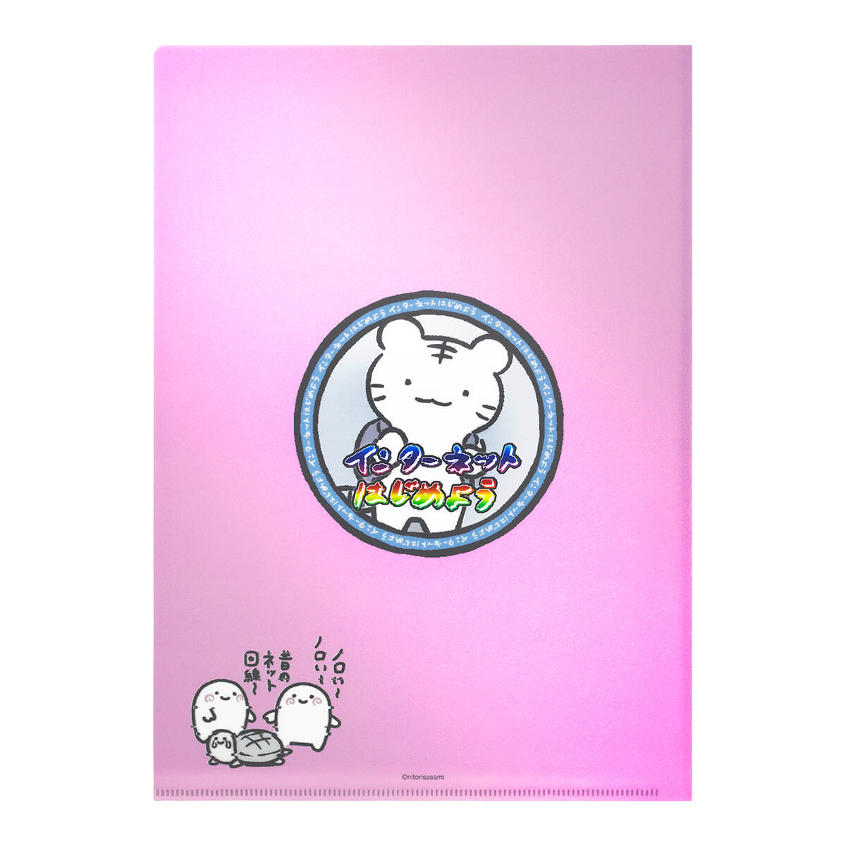 ホワイトタイガーとブラックタイガー たのしいインターネット